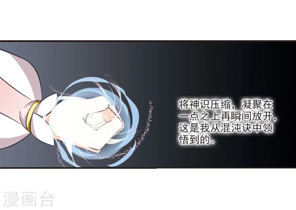 第299话 力战猿王27