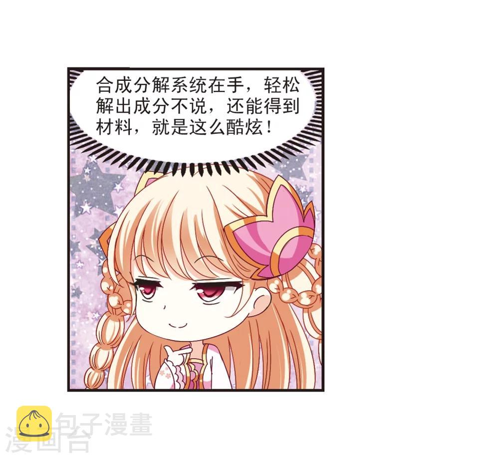 第174话 琅琊丹会5-318