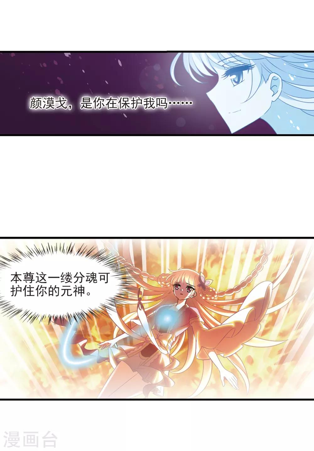第385话 爲你无悔27