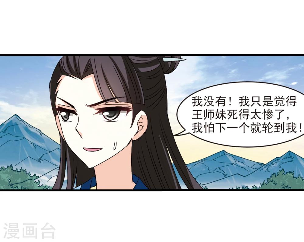 第257话 幕後黑手320