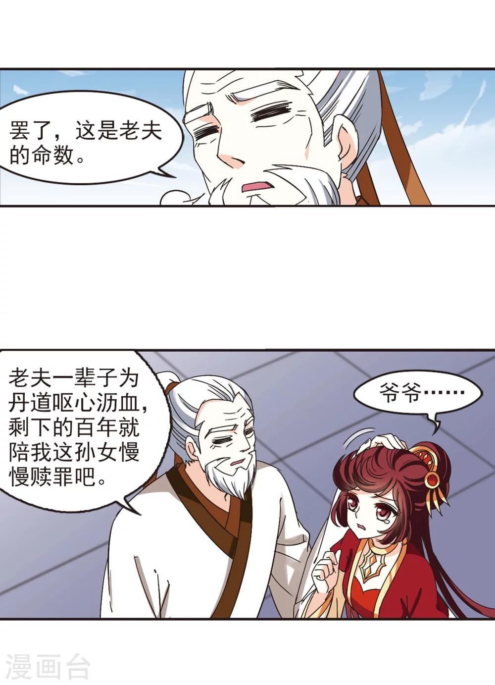 第201话 情深113