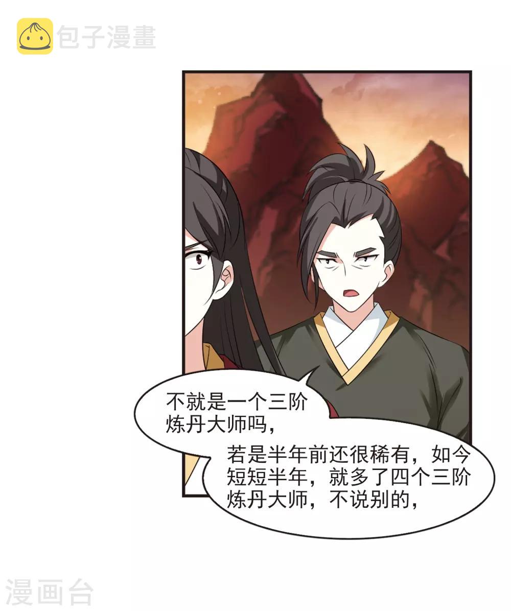 第2季16话 岚渊大会115