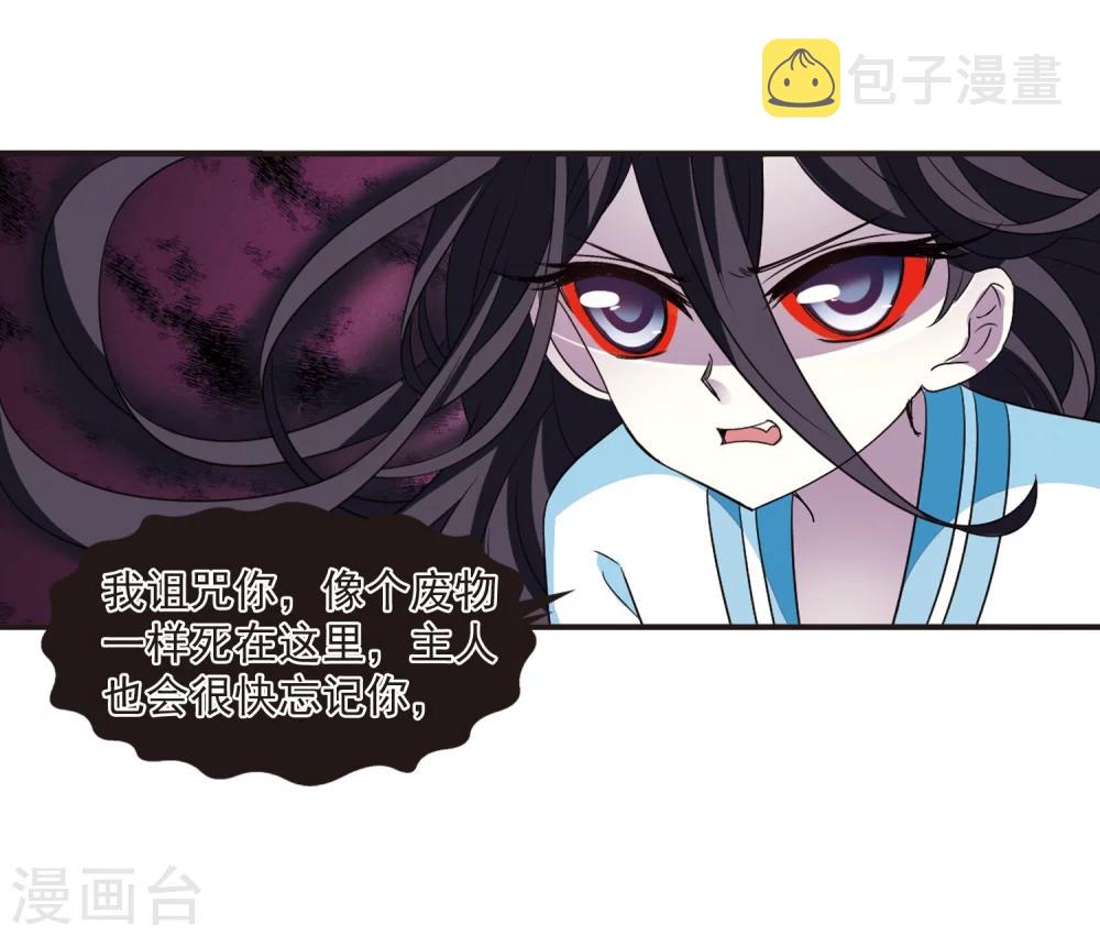 第285话  幽冥雪241
