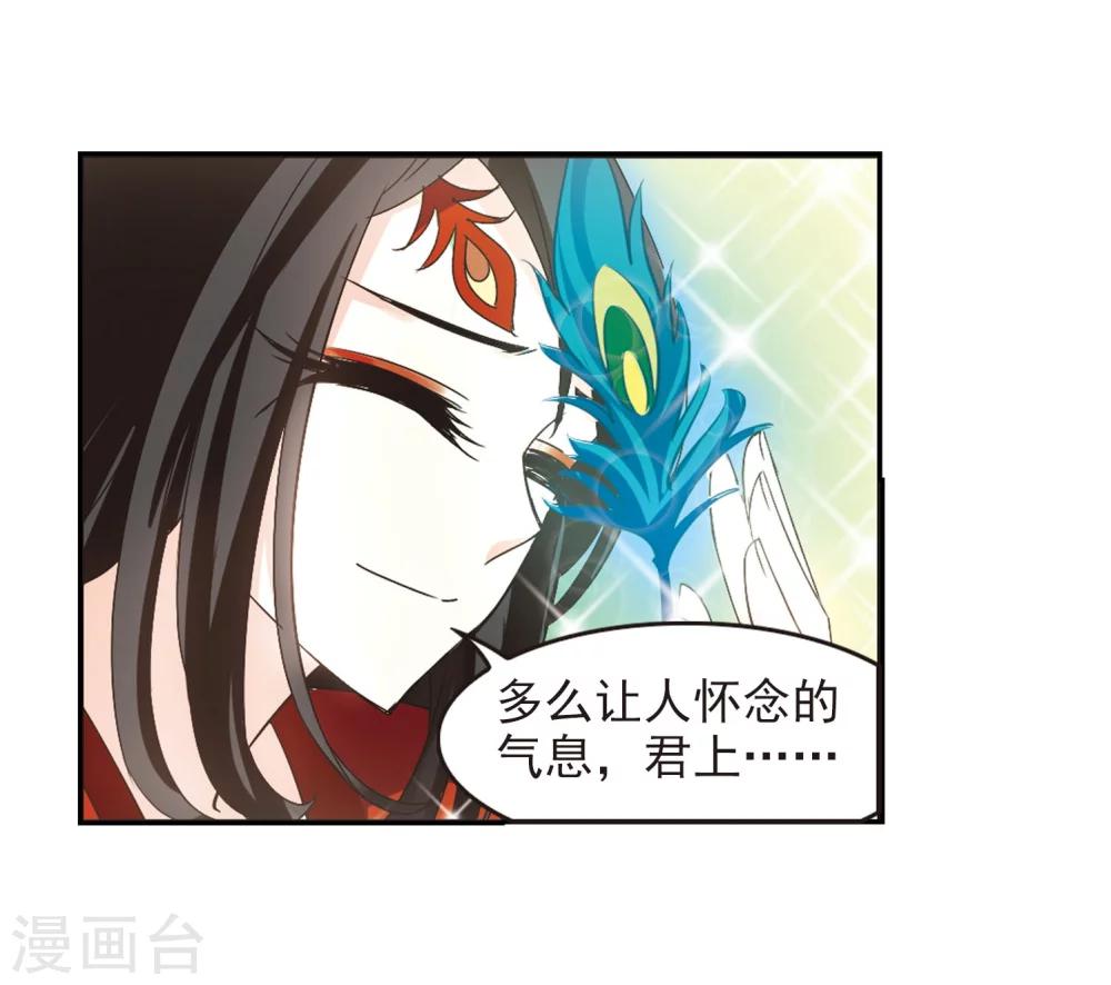 第215话 翳羽绯葬321