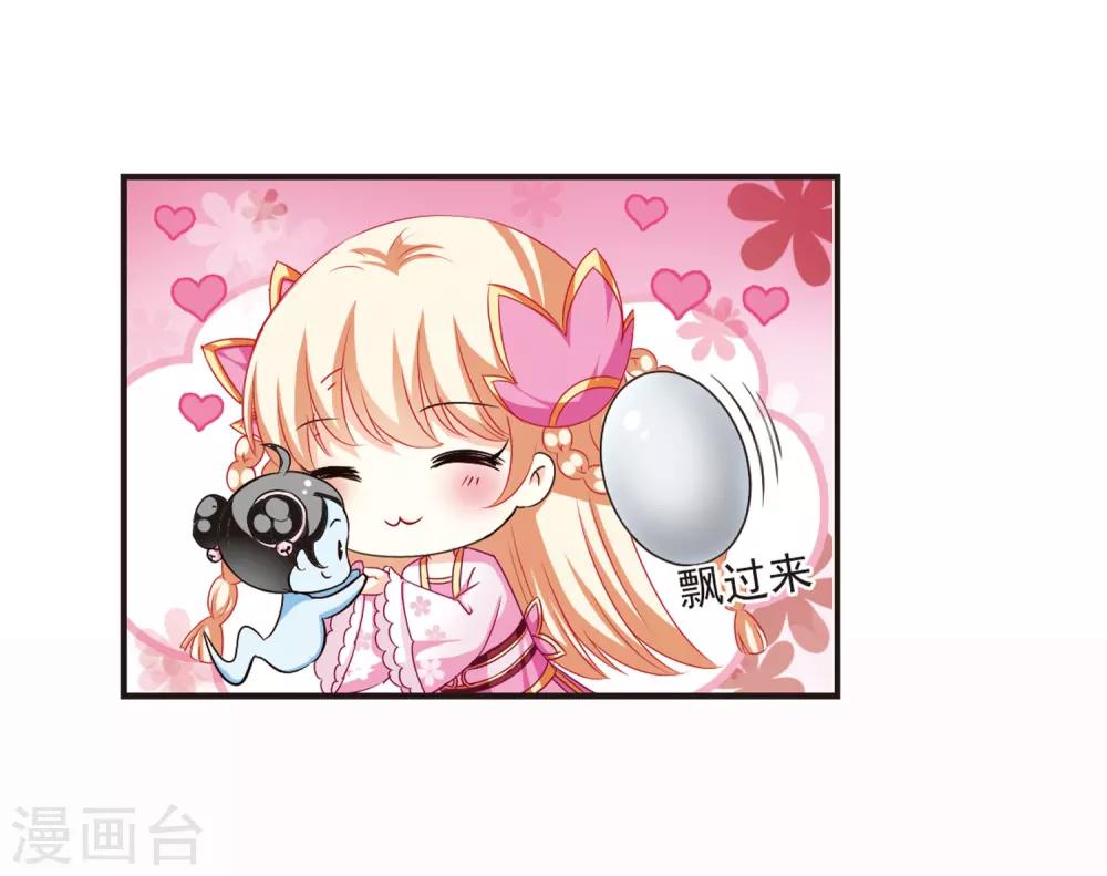 第68话 西瓜诞生233