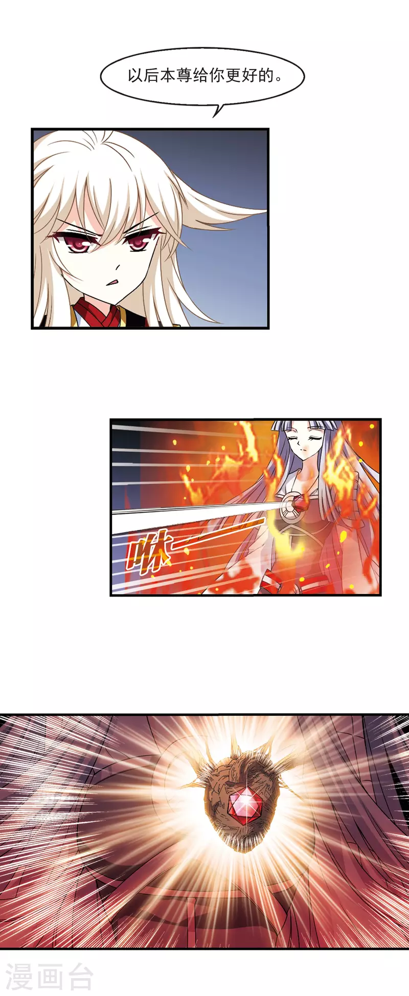 第2季89话 傀儡术25