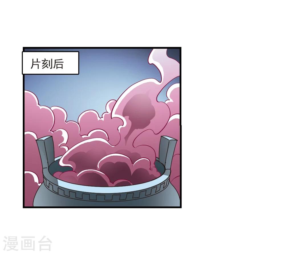 第168话 琅琊丹会330