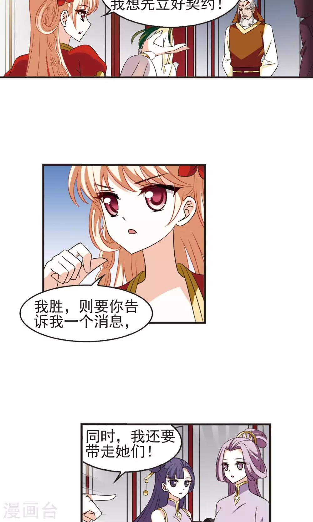 第335话 所谓规矩118