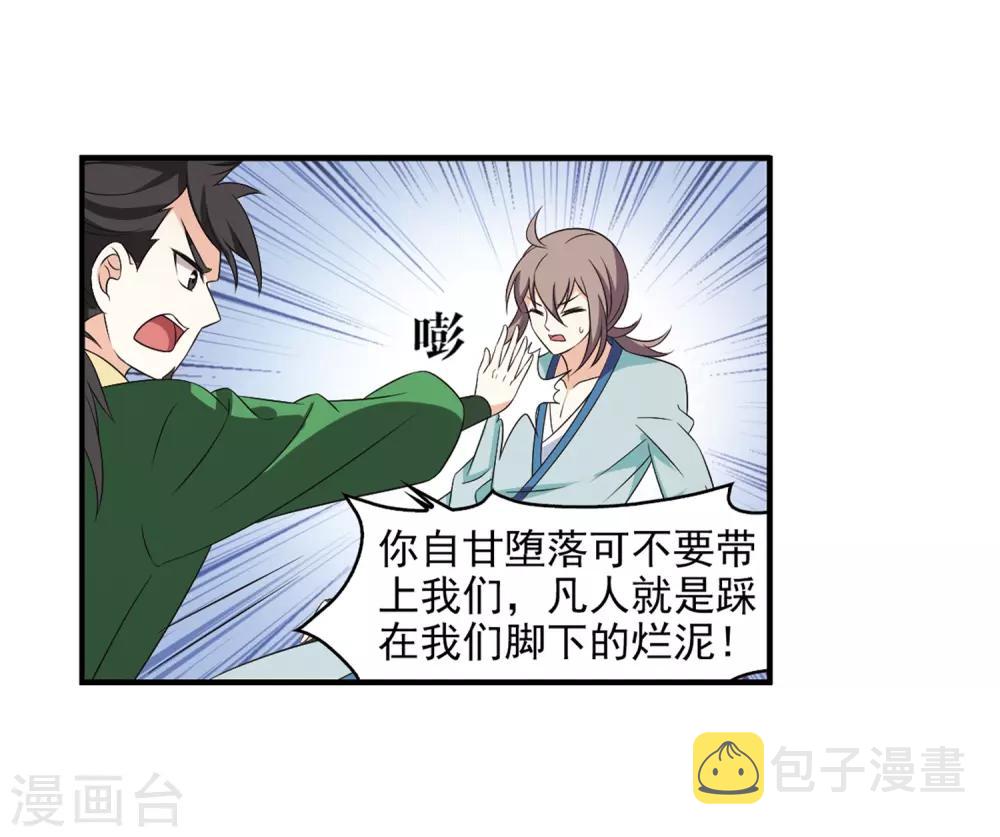 第2季8话 变身参赛230