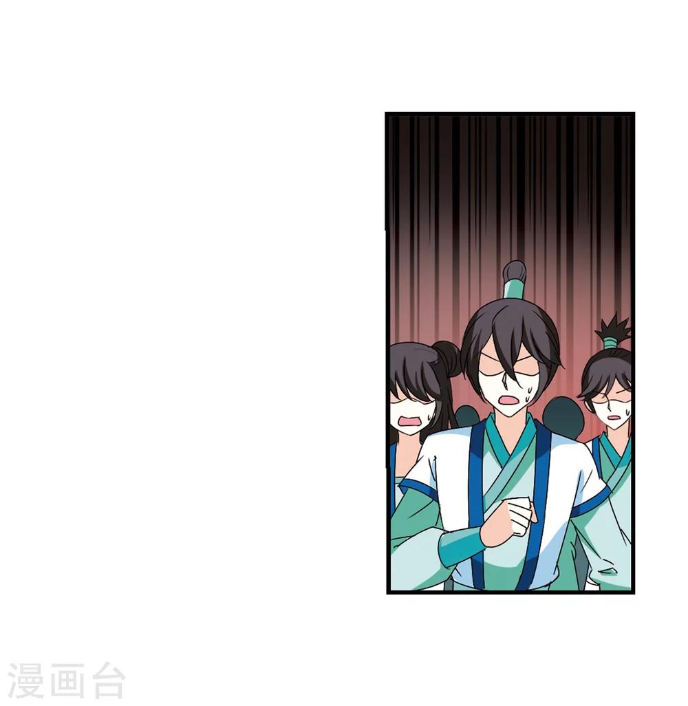 第271话 衆叛亲离219