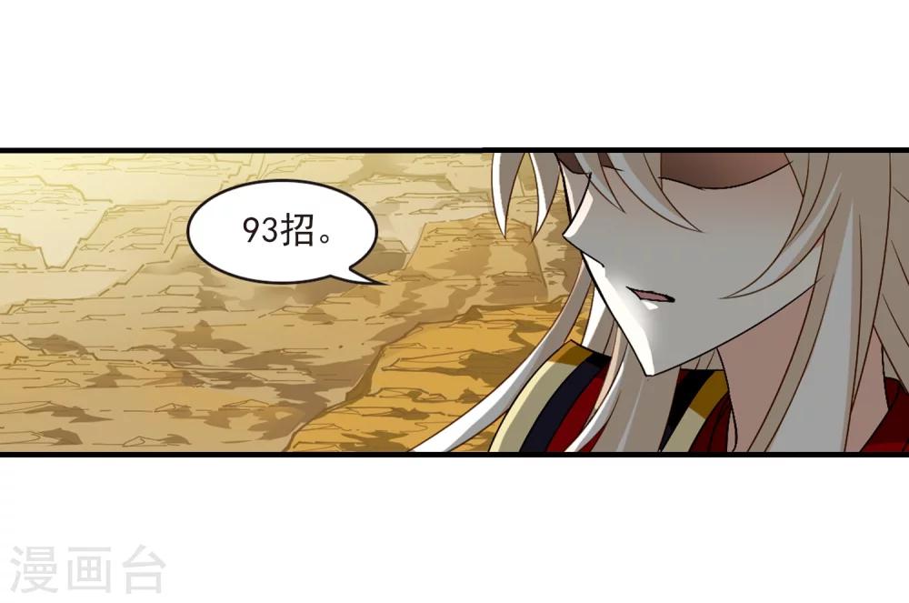 第302话 孤注一掷315