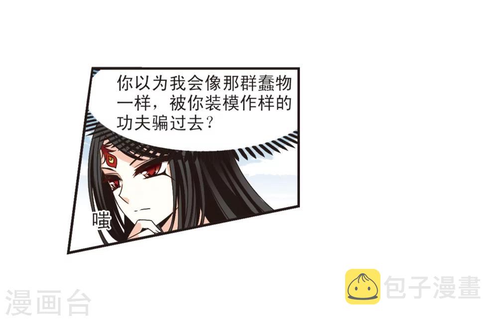 第198话 新秀挑战赛7-15