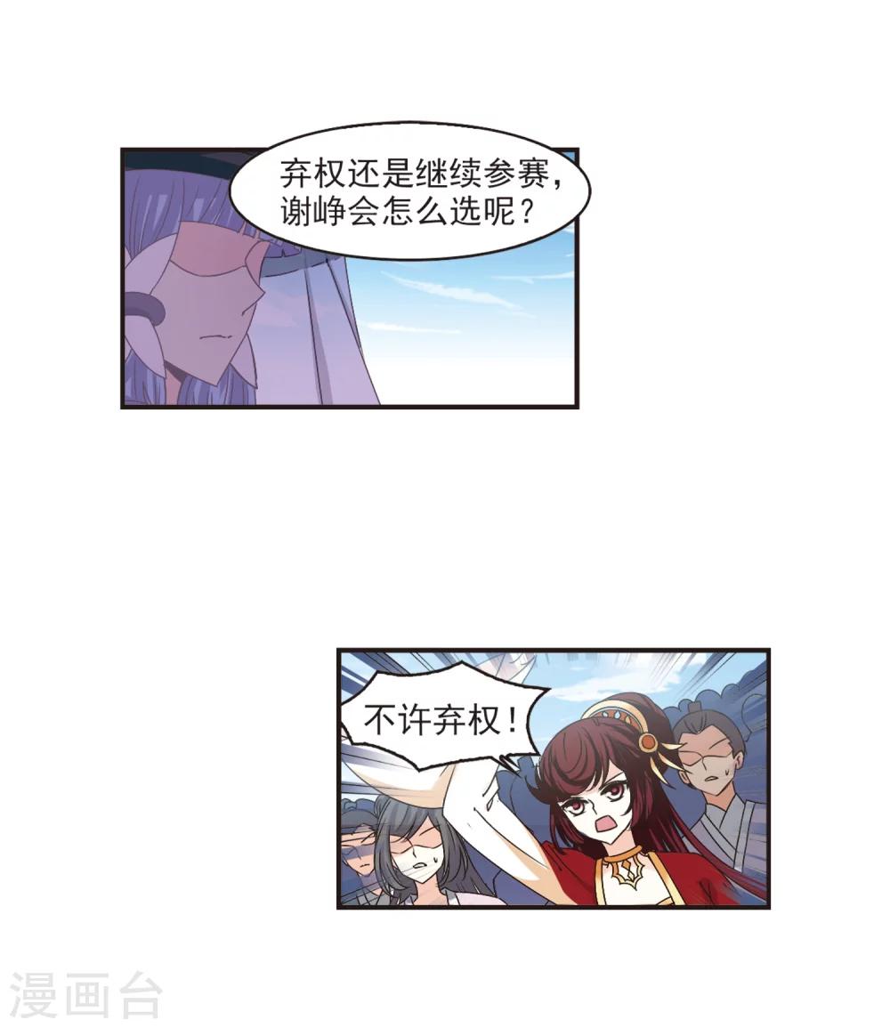 第192话 新秀挑战赛5-15