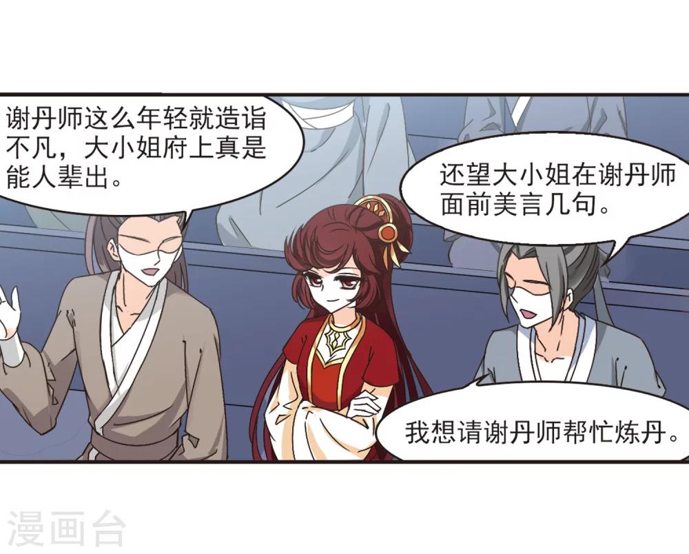 第192话 新秀挑战赛5-116