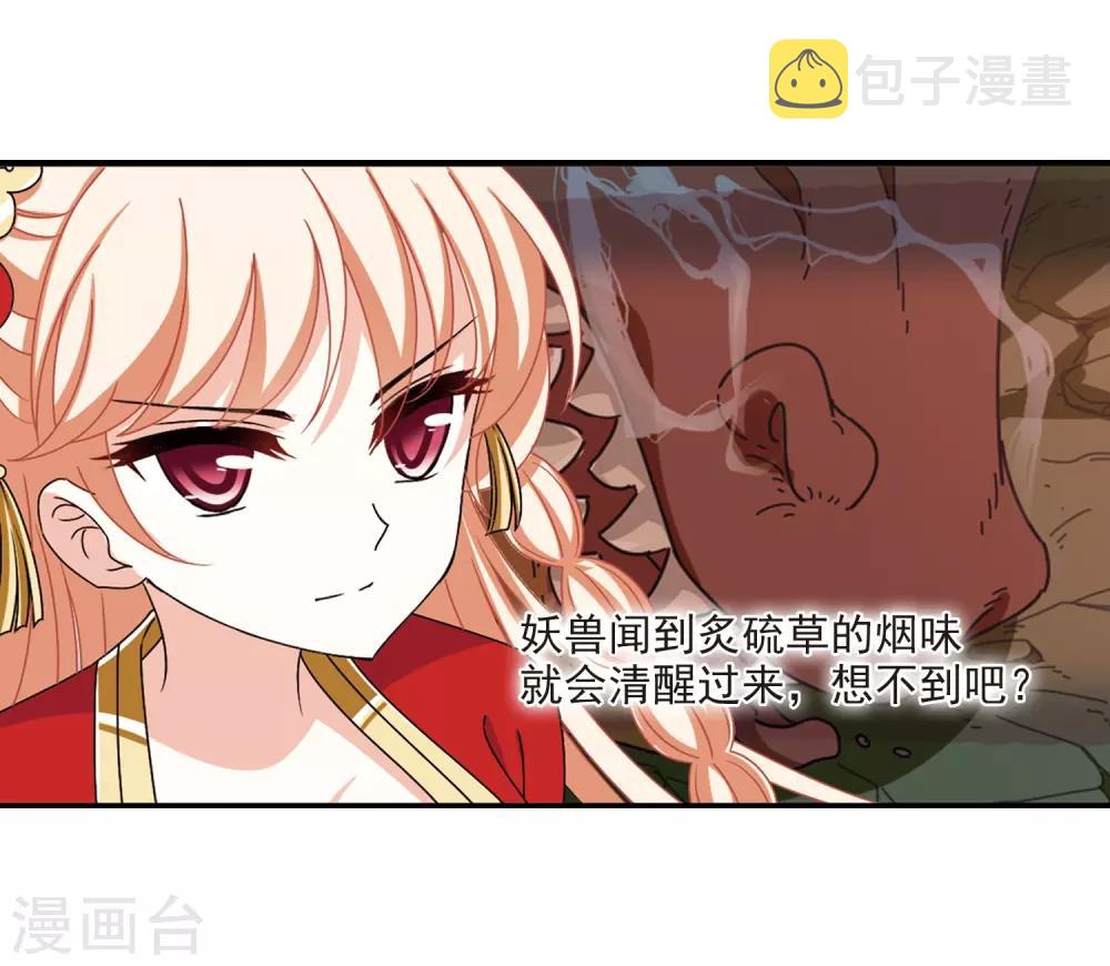 第2季39话 遭遇桑冉314
