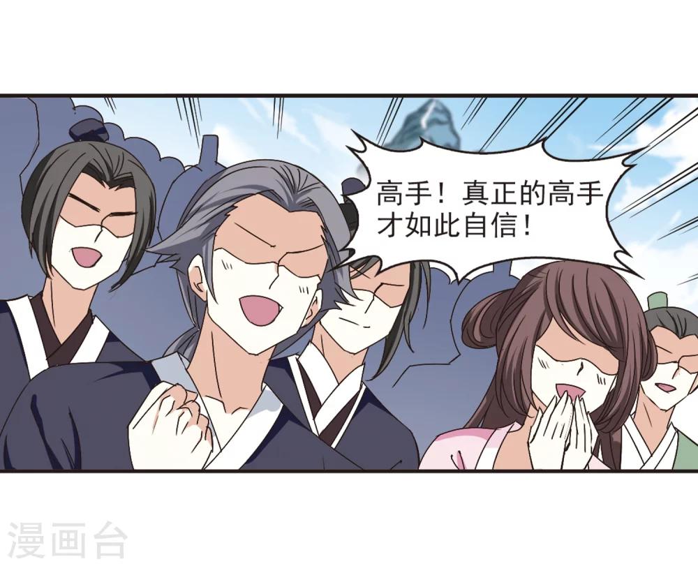 第190话 新秀挑战赛4-221