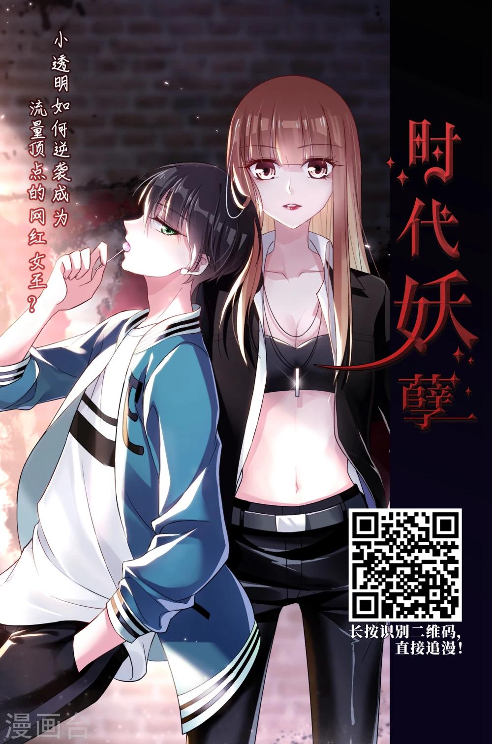 第372话 魔界吃瓜124