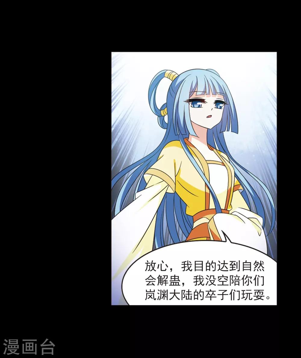 第407话 决裂32