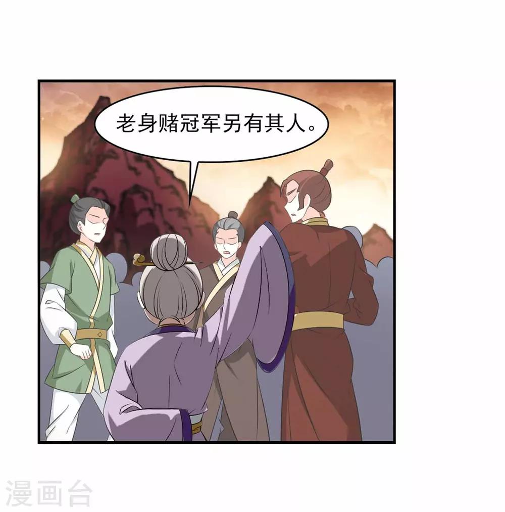 第2季11话 故人聚首234