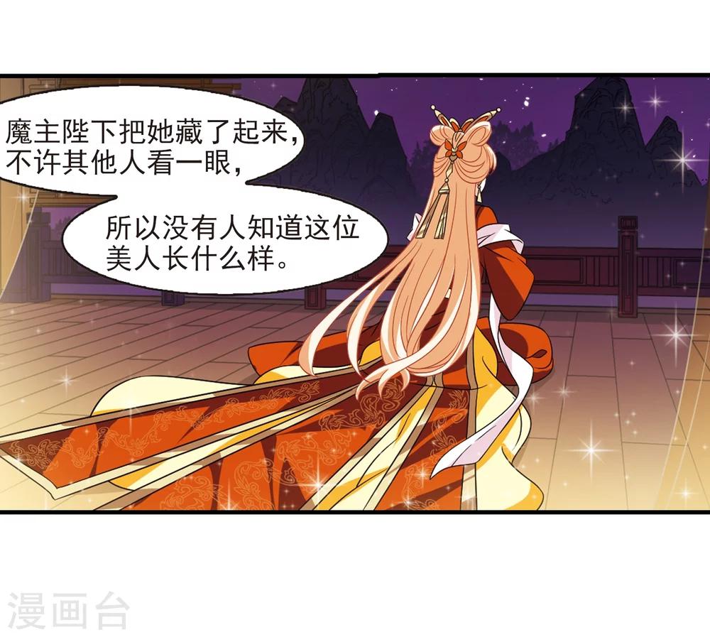第372话 魔界吃瓜18