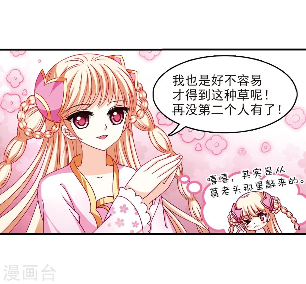 第90话 亲传弟子18