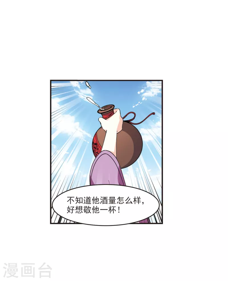 第2季119话 破门的秘密24