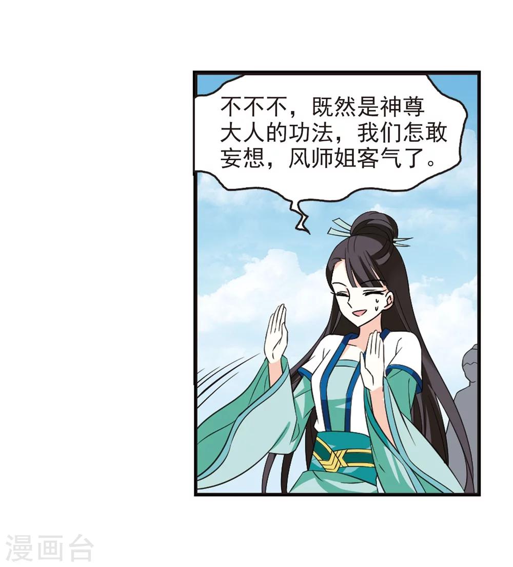 第235话 大战魔蠍215