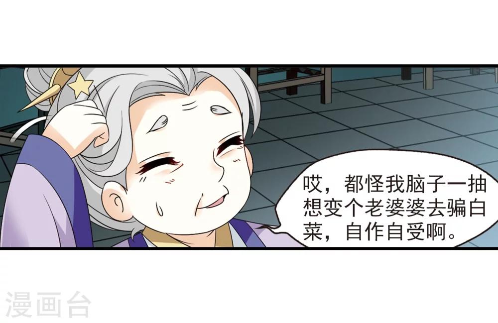 第365话 进入魔界329