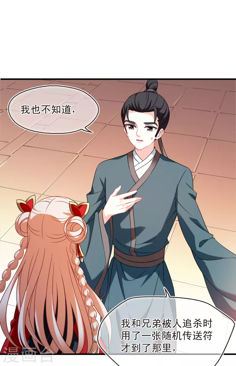 第2季130话 仙客来17