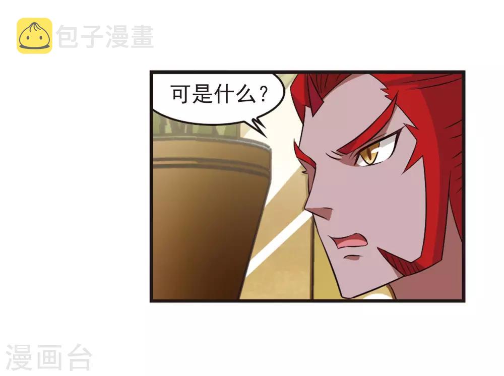 第354话 不可战胜的对手！112