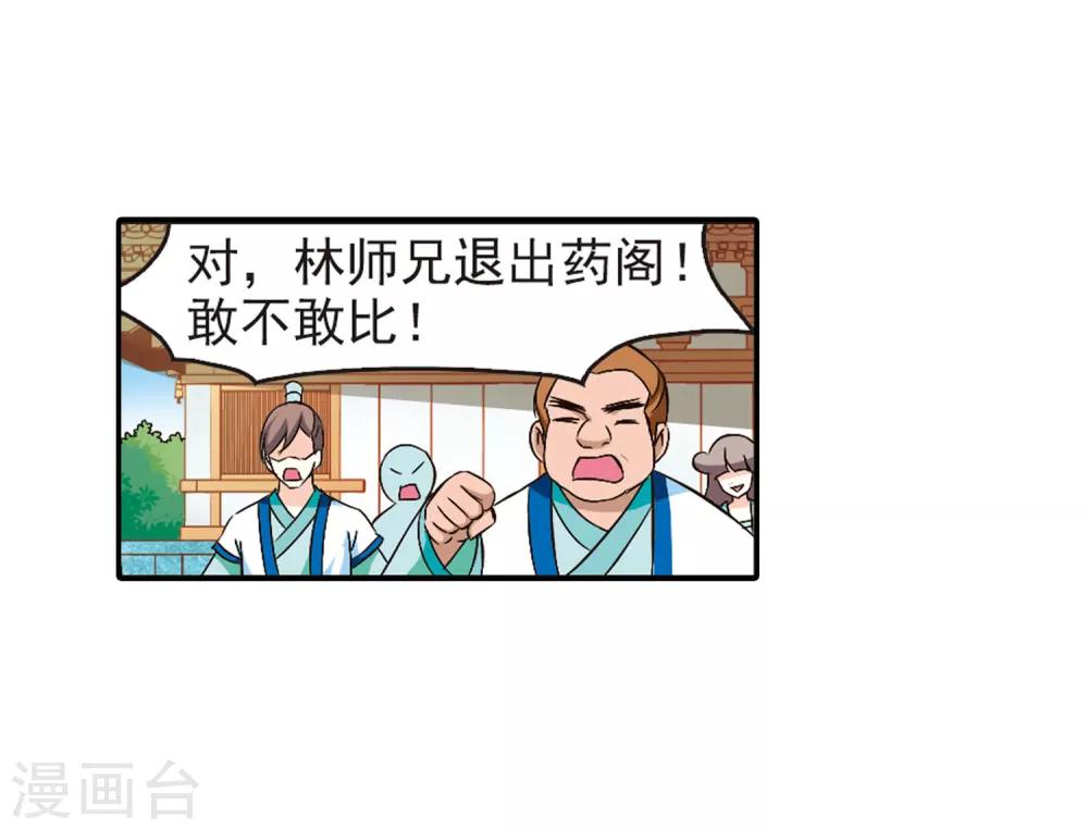 第86话 丹药赌斗34