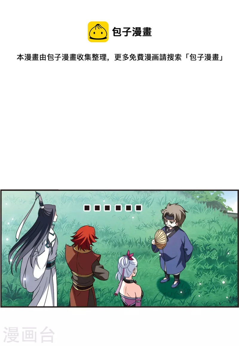 第2季118话 破门的秘密19