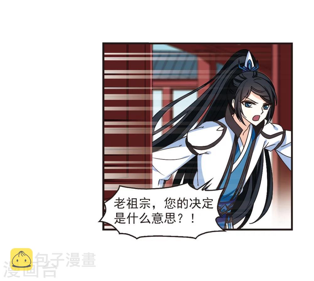 第217话 与君诀别216