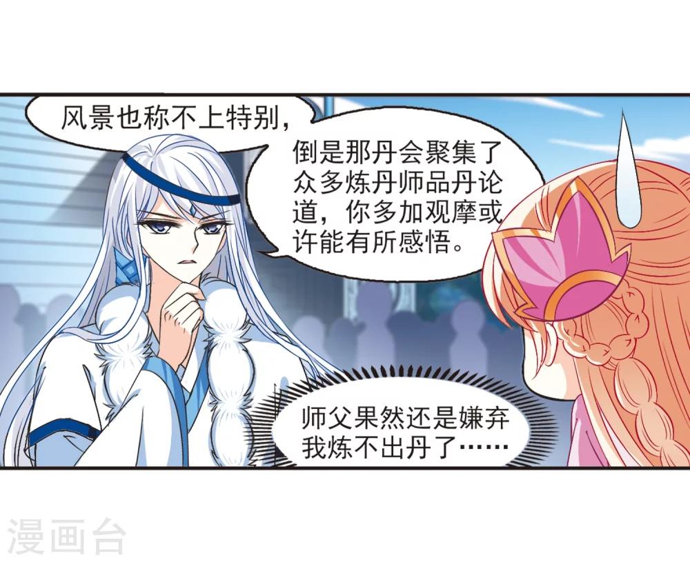 第128话 琅琊来使225