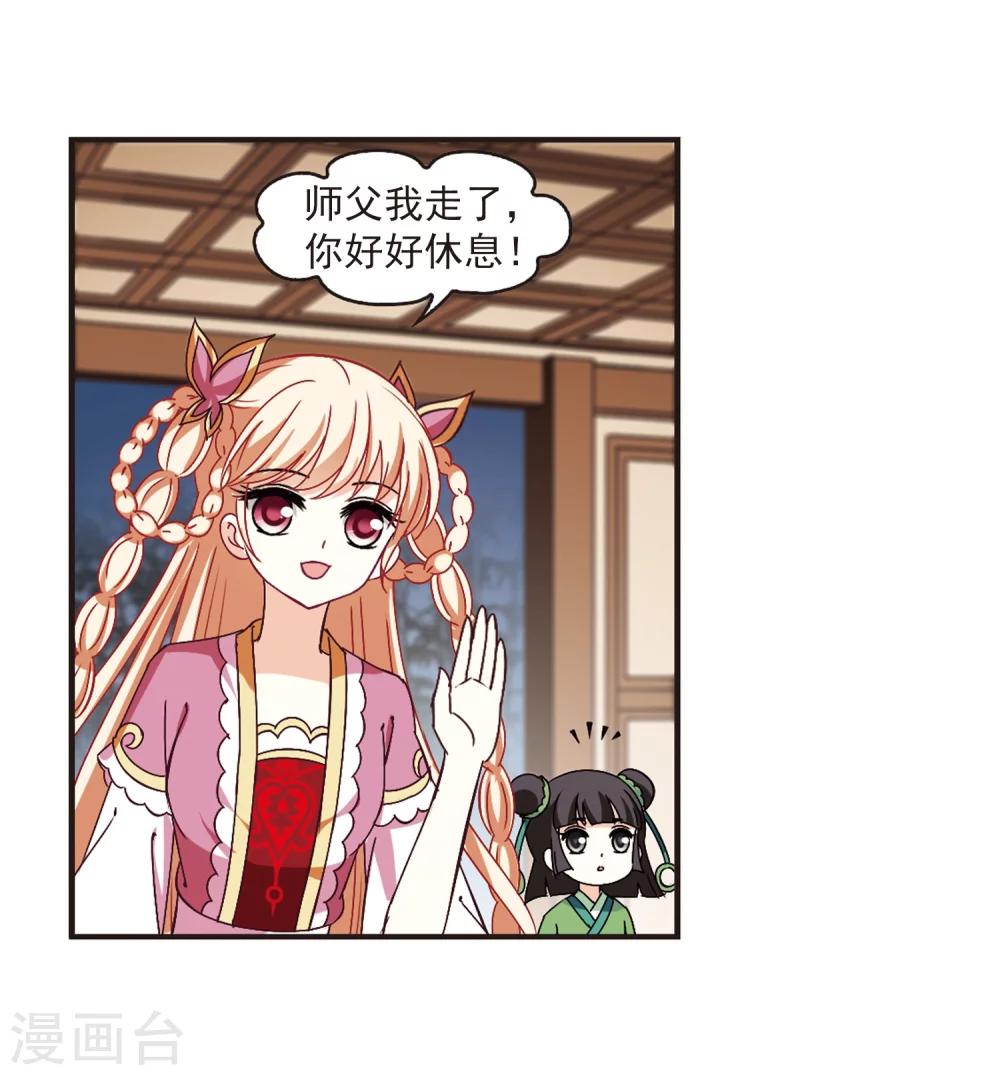第230话 轻忧之痛322