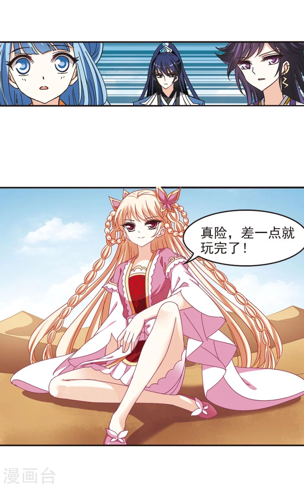 第242话 正面对决327