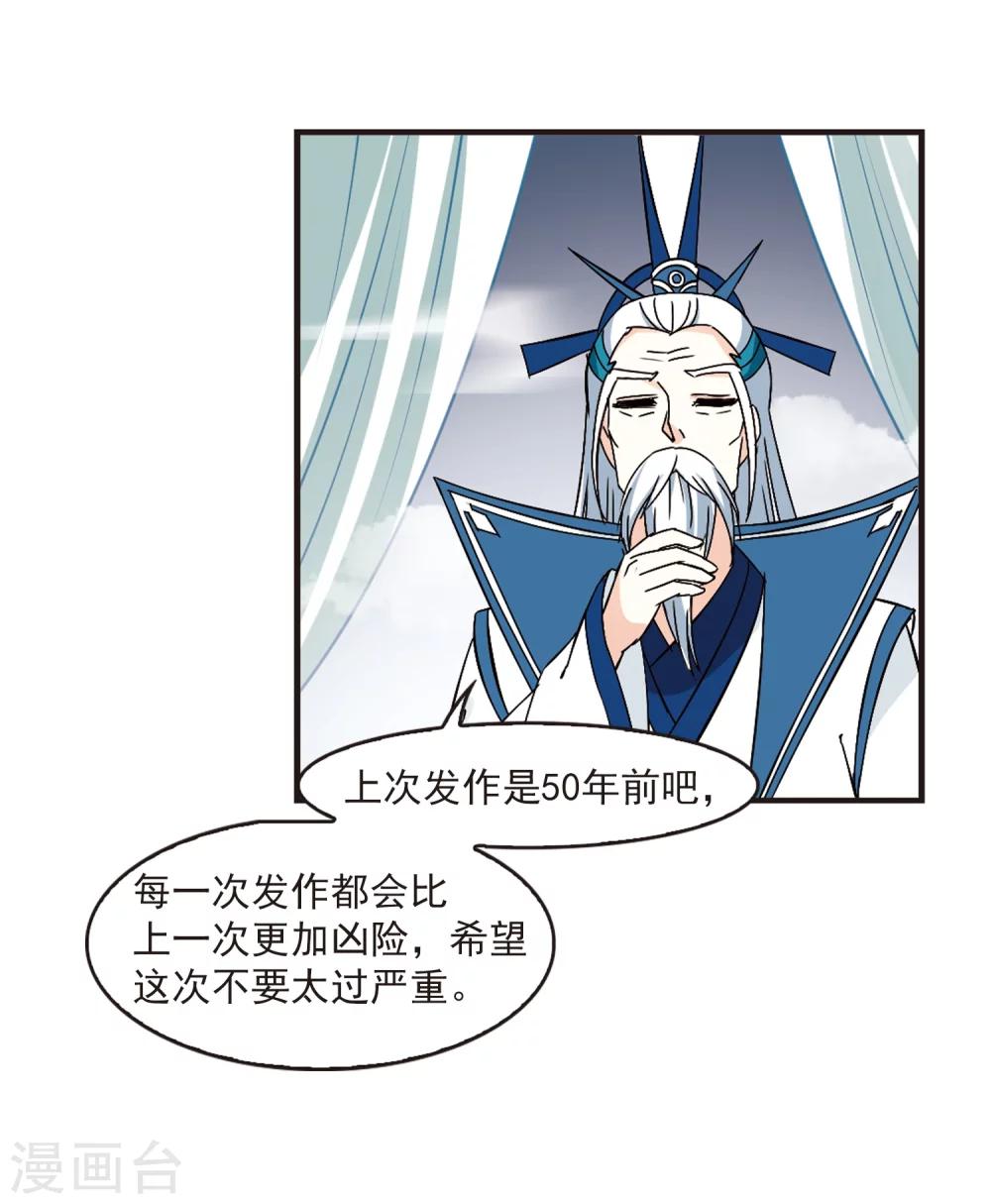 第229话 轻忧之痛224