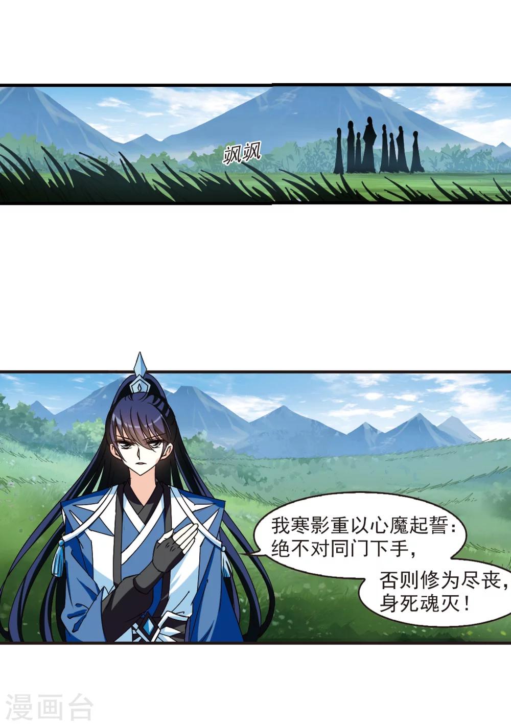 第258话 分道扬镳125