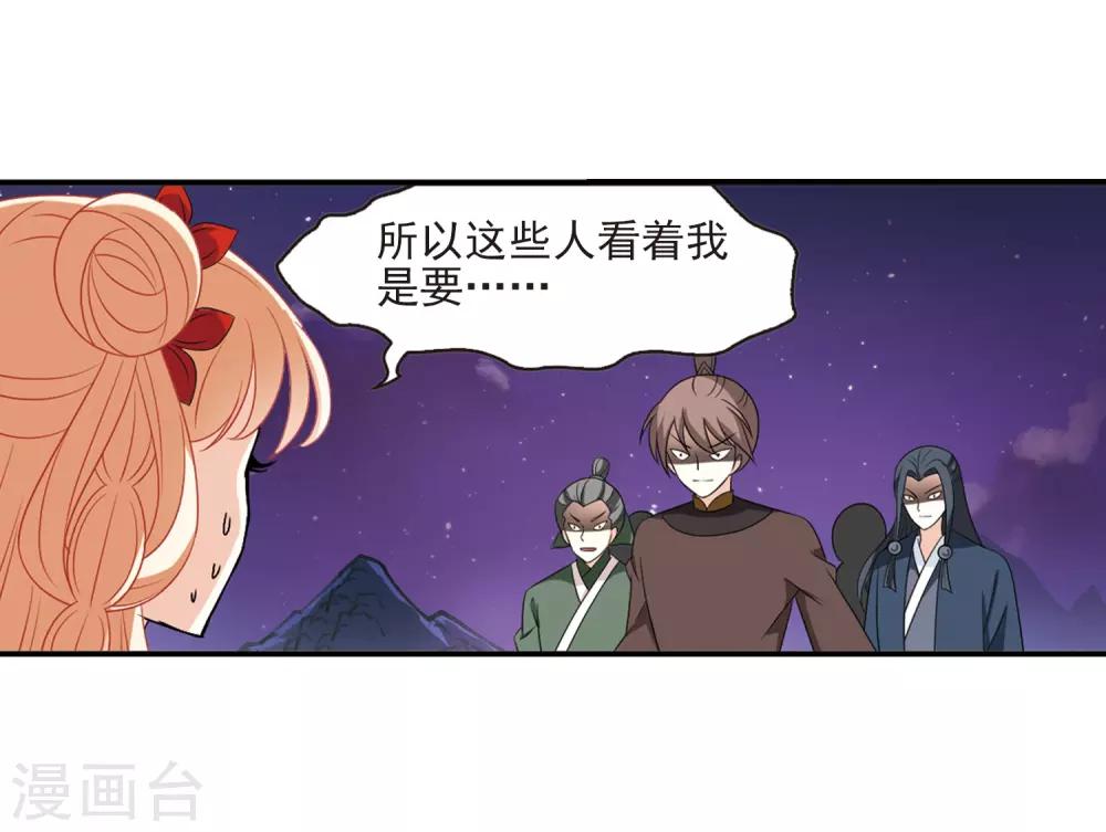 第394话 神器认主224