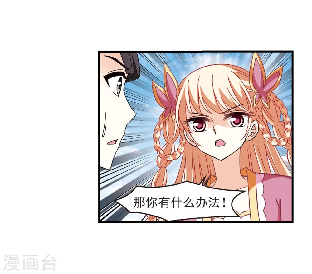 第258话 分道扬镳123
