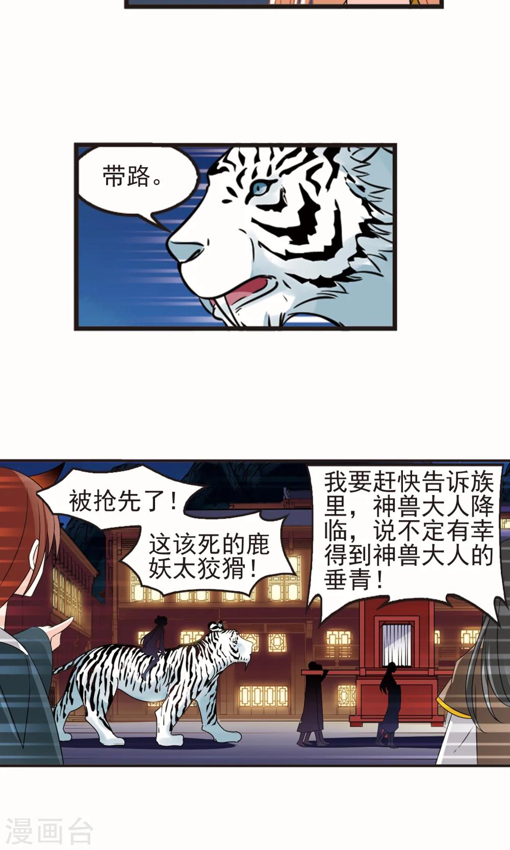 第332话 临渊城25