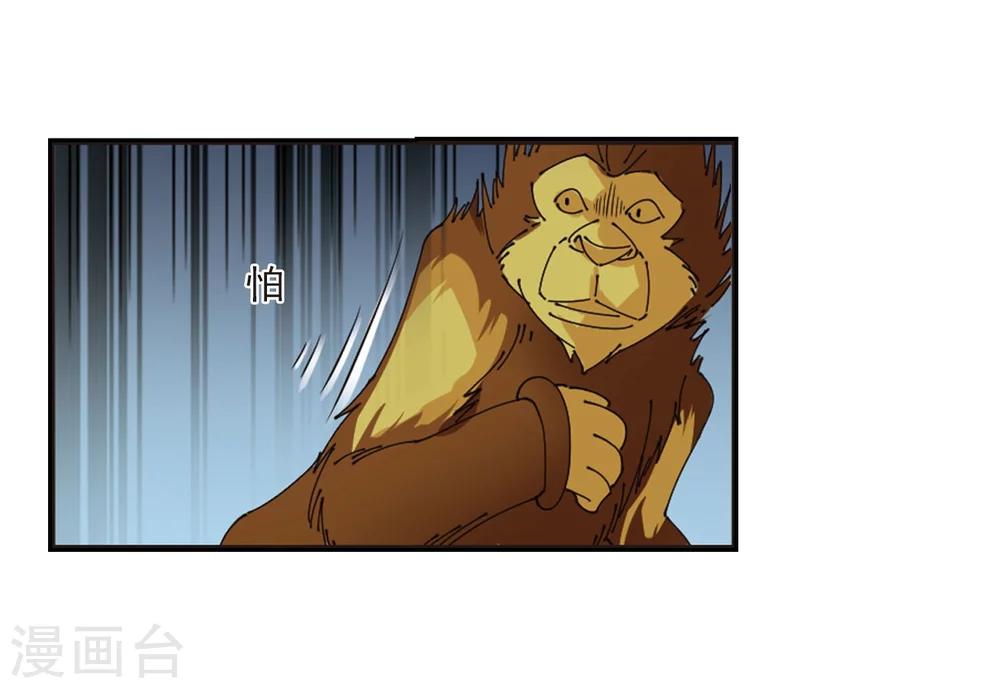第296话 智取狮王120