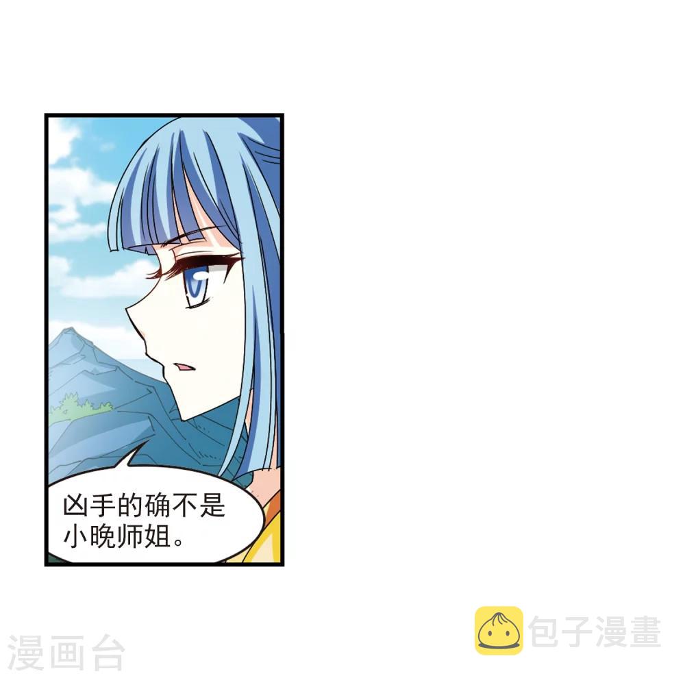 第271话 衆叛亲离216
