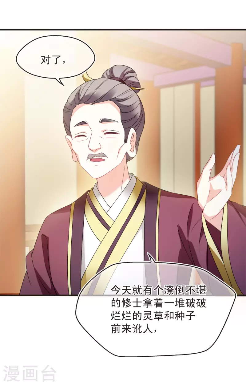 第2季134话 调酒38