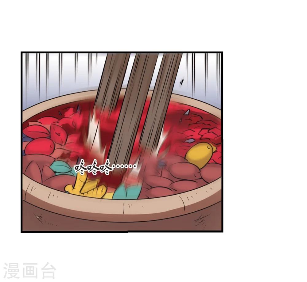 第170话 琅琊丹会4-26