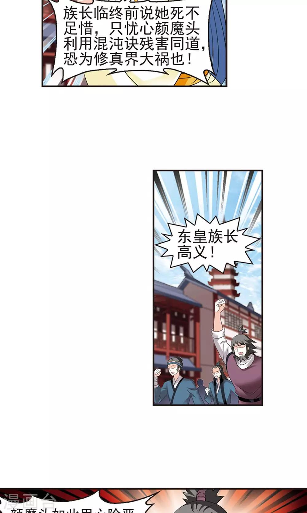 第328话 颜漠戈的往事4-224