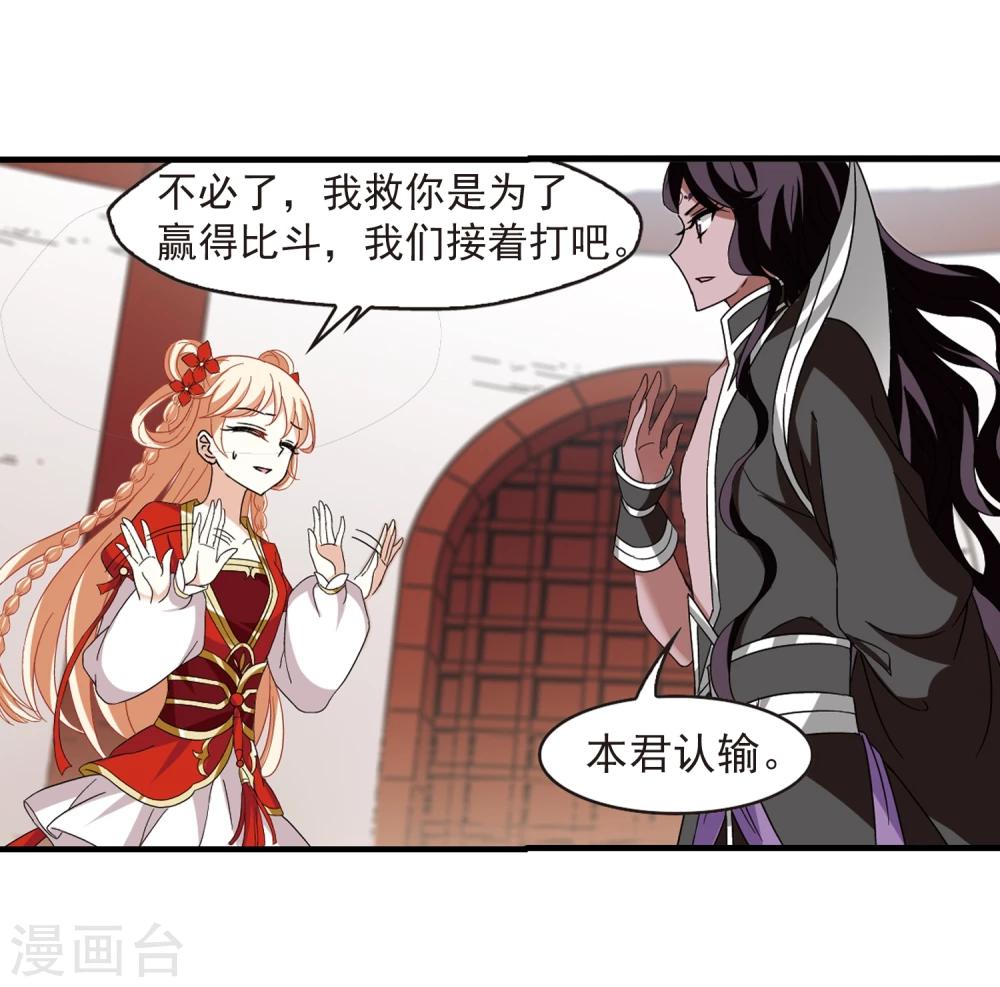 第361话 解蛊221
