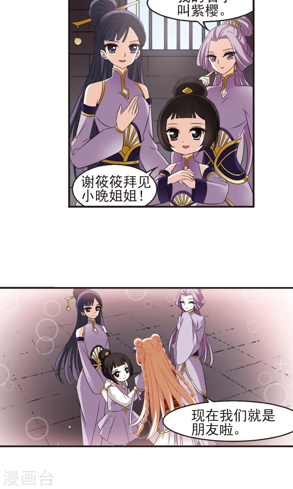 第340话 牢中授艺22