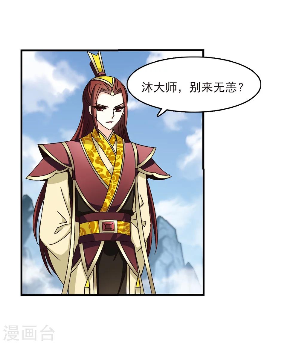 第163话 琅琊丹会1-231