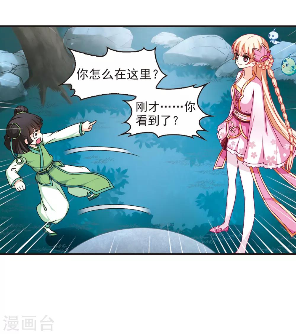 第82话 小林师兄333